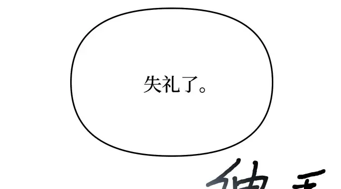 第28话 受伤的人之间 第234页