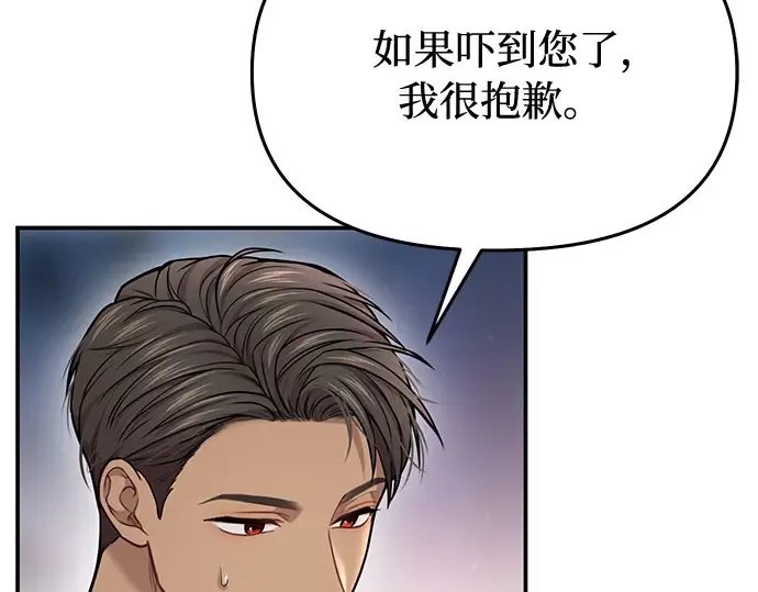 第28话 受伤的人之间 第242页