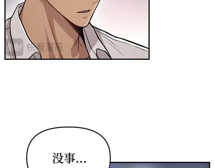 第28话 受伤的人之间 第243页