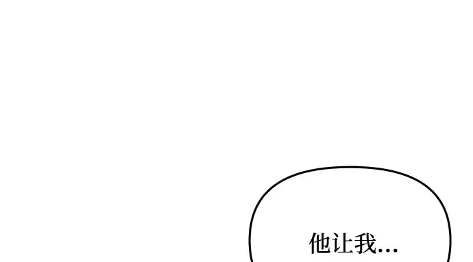 第28话 受伤的人之间 第252页