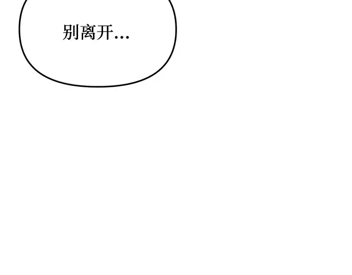 第28话 受伤的人之间 第254页