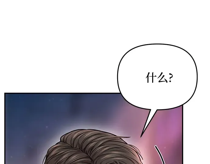 第28话 受伤的人之间 第255页