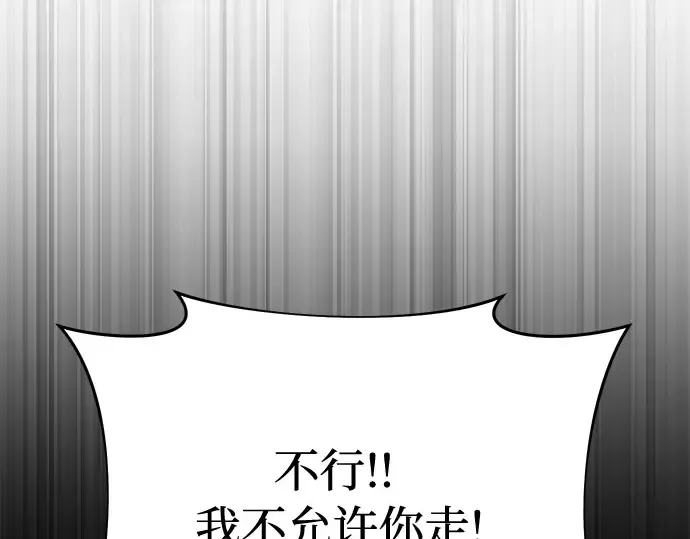 第28话 受伤的人之间 第262页