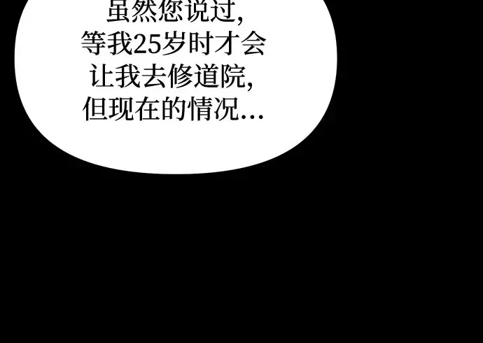 第28话 受伤的人之间 第267页