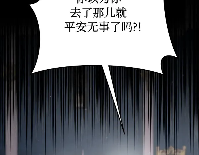 第28话 受伤的人之间 第269页