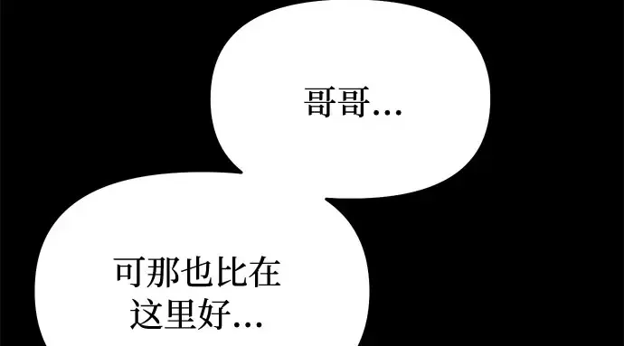 第28话 受伤的人之间 第271页