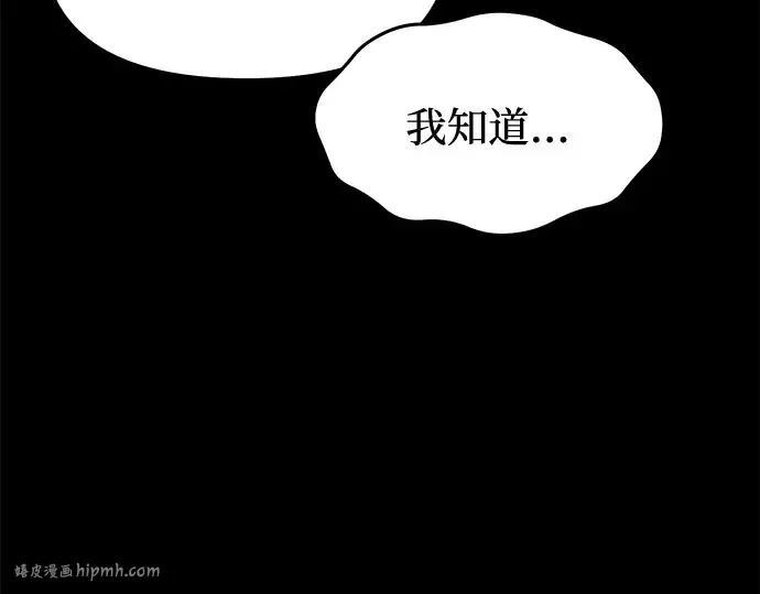 第28话 受伤的人之间 第272页
