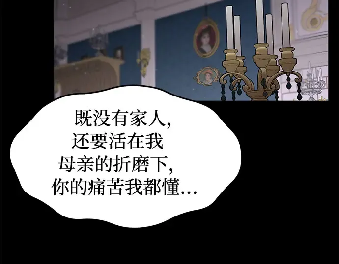 第28话 受伤的人之间 第274页