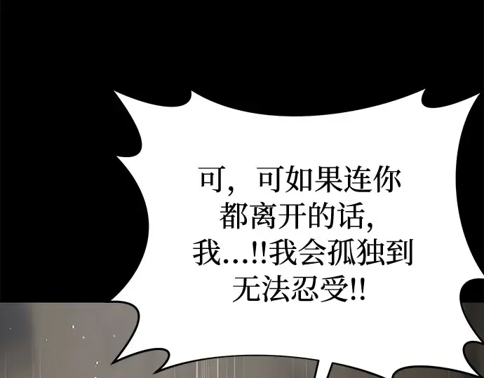 第28话 受伤的人之间 第276页
