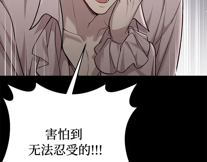 第28话 受伤的人之间 第278页
