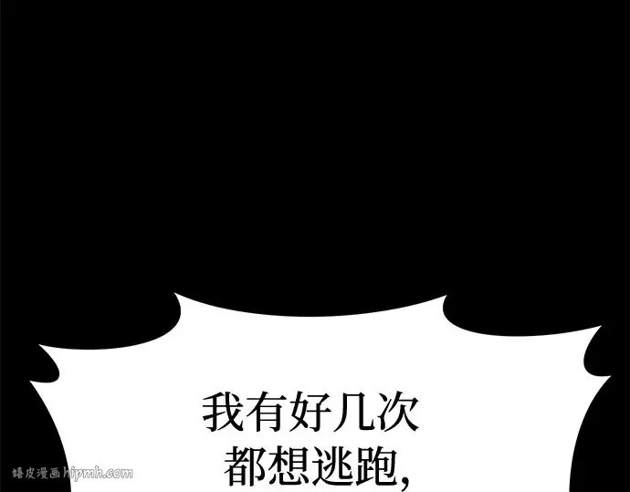 第28话 受伤的人之间 第280页