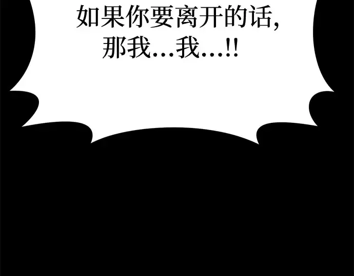 第28话 受伤的人之间 第284页