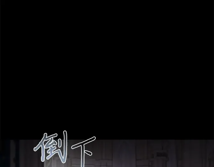 第28话 受伤的人之间 第285页
