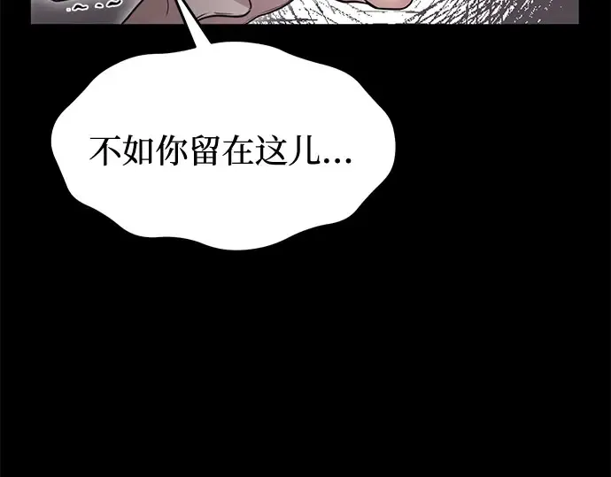 第28话 受伤的人之间 第289页
