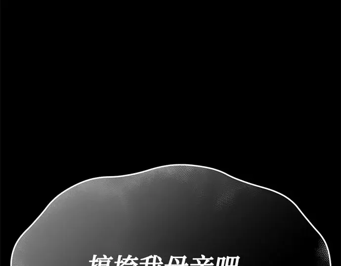 第28话 受伤的人之间 第290页