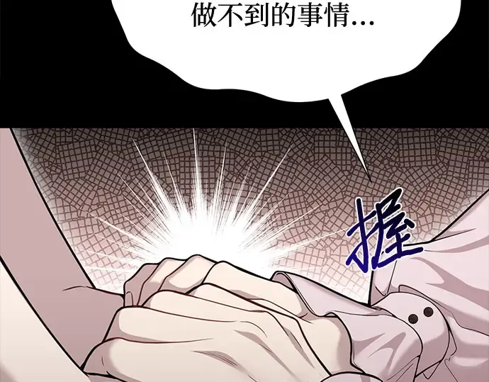 第28话 受伤的人之间 第298页