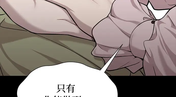 第28话 受伤的人之间 第299页