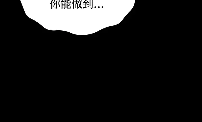 第28话 受伤的人之间 第300页