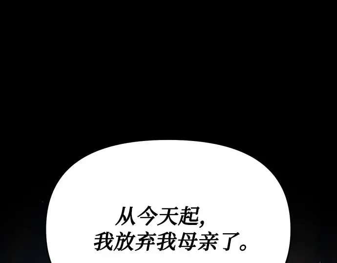 第28话 受伤的人之间 第301页