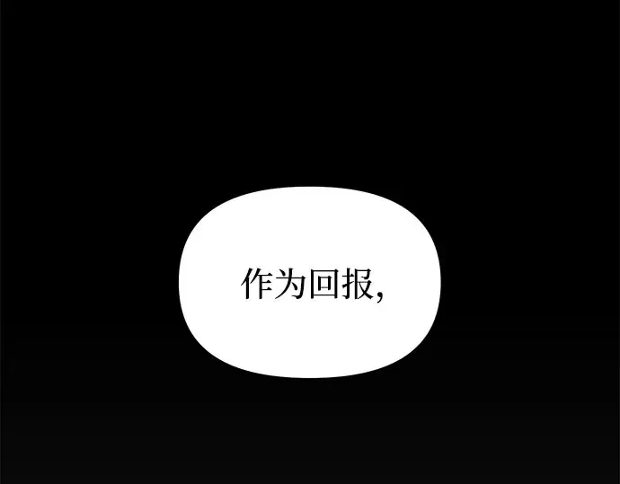第28话 受伤的人之间 第305页