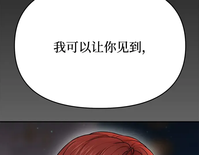 第28话 受伤的人之间 第307页