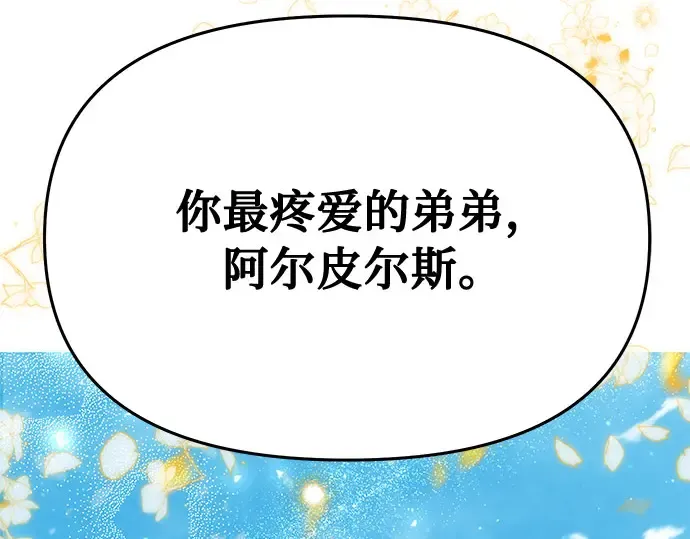 第28话 受伤的人之间 第310页