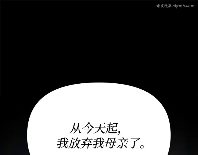 第29话 忠诚的骑士 第1页