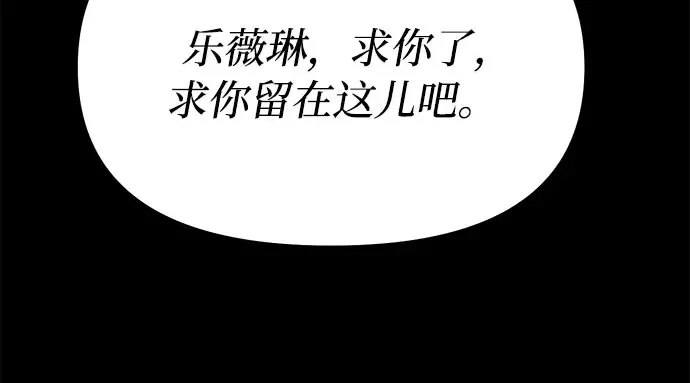 第29话 忠诚的骑士 第4页