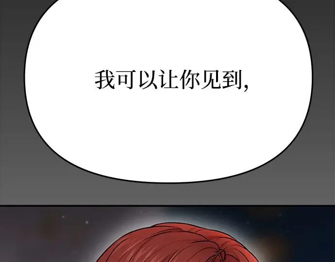 第29话 忠诚的骑士 第7页