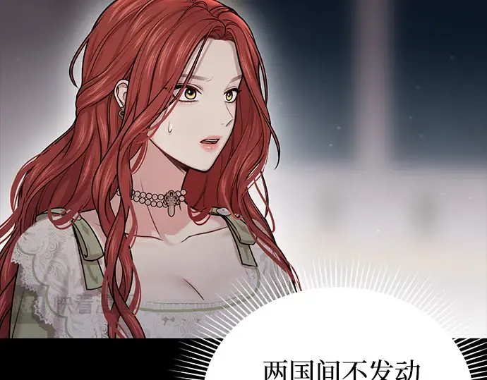 第29话 忠诚的骑士 第23页