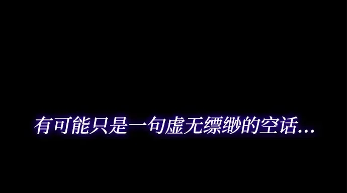 第29话 忠诚的骑士 第28页