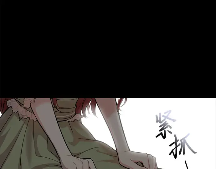 第29话 忠诚的骑士 第30页