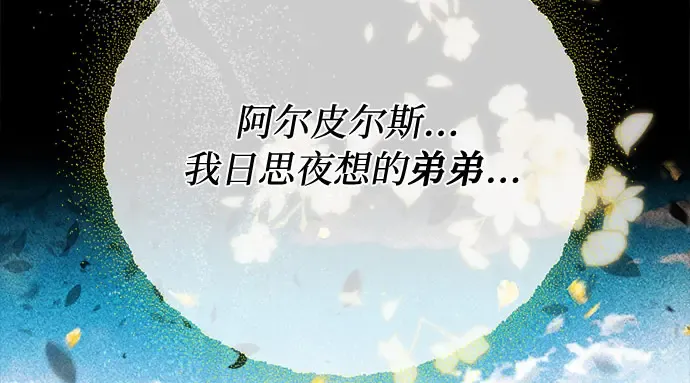 第29话 忠诚的骑士 第33页