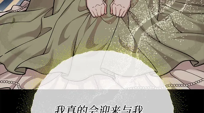 第29话 忠诚的骑士 第37页