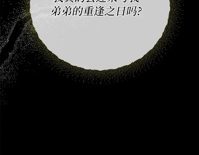 第29话 忠诚的骑士 第38页