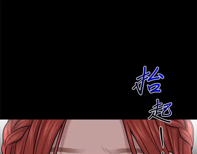 第29话 忠诚的骑士 第39页