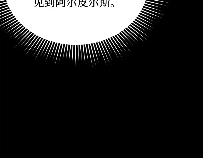 第29话 忠诚的骑士 第47页