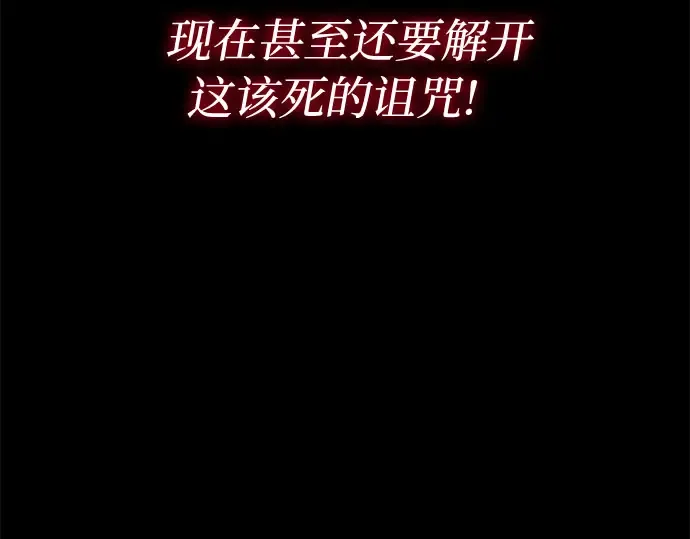 第29话 忠诚的骑士 第50页