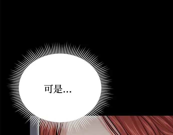 第29话 忠诚的骑士 第51页
