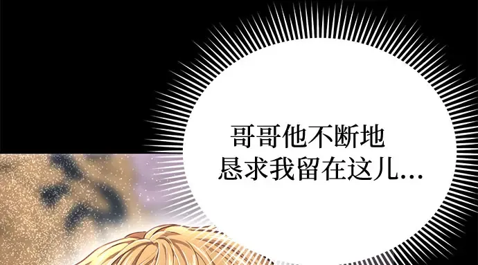 第29话 忠诚的骑士 第53页