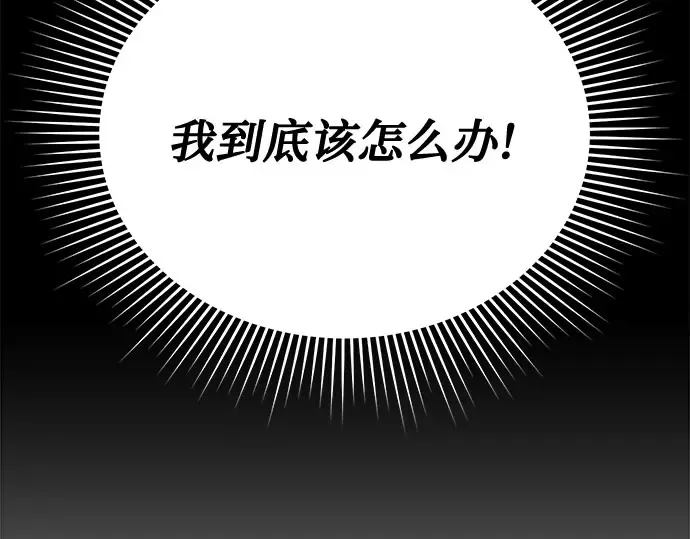 第29话 忠诚的骑士 第58页