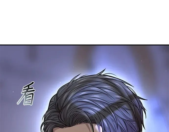 第29话 忠诚的骑士 第76页