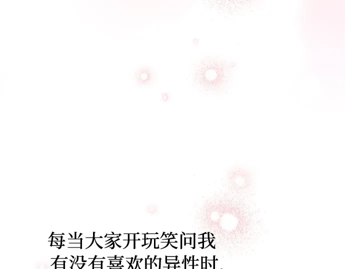 第29话 忠诚的骑士 第91页