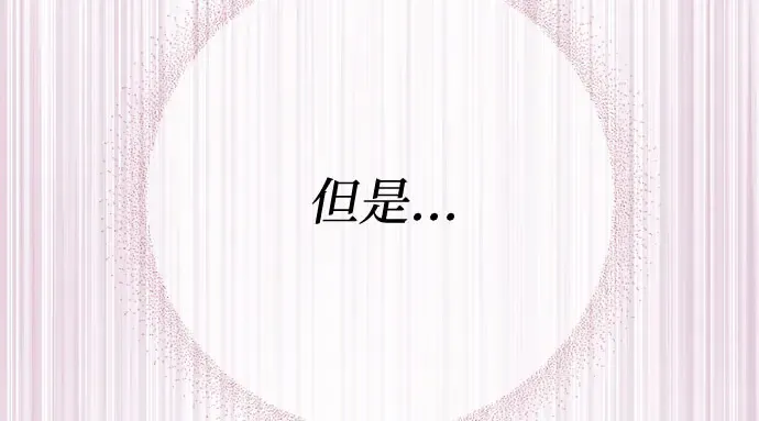 第29话 忠诚的骑士 第94页