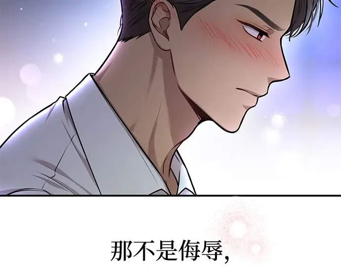 第29话 忠诚的骑士 第103页