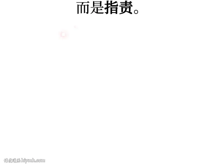 第29话 忠诚的骑士 第104页