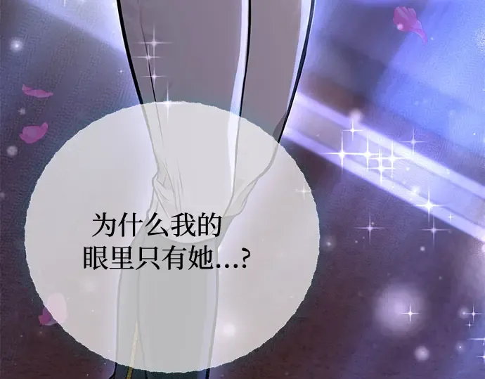 第29话 忠诚的骑士 第109页