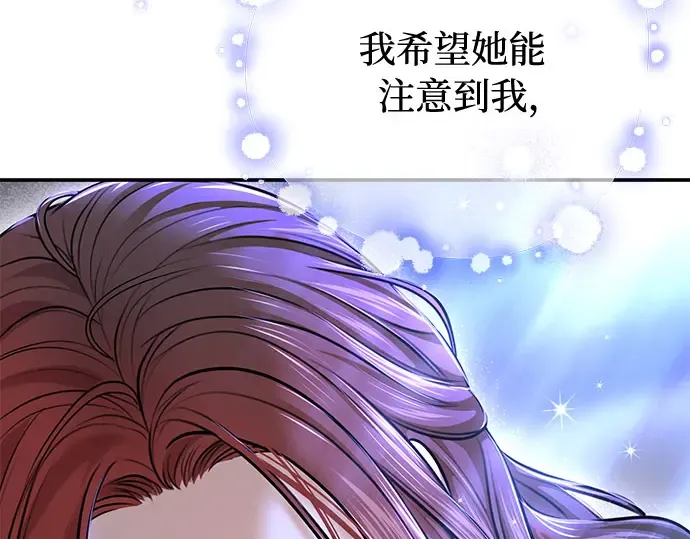 第29话 忠诚的骑士 第114页