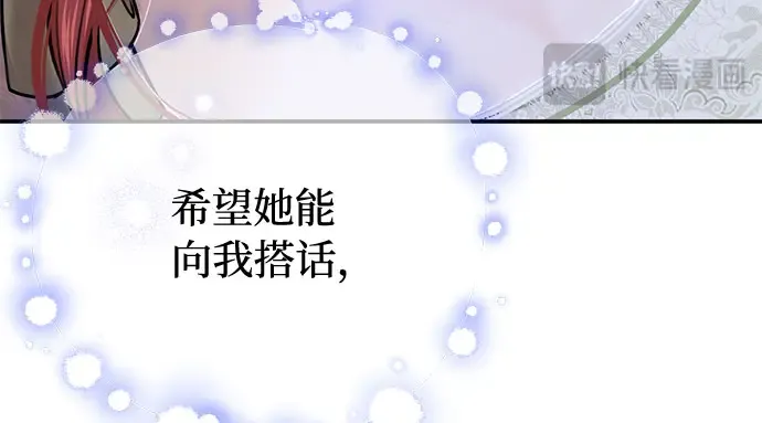 第29话 忠诚的骑士 第116页