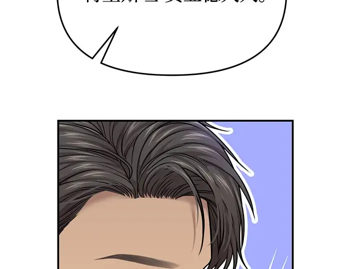 第29话 忠诚的骑士 第122页